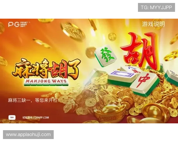 掌握pg电子麻将胡了口诀技巧，成为麻将高手的必备攻略指南